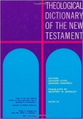 Theological Dictionary Of The New Testament Vol. VIII